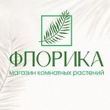 Аватарка канала Флорика 🪴