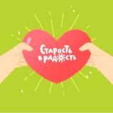 Аватарка канала Волонтеры БФ "Старость в радость"