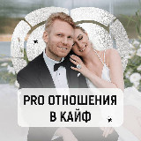 Аватарка канала Хохлов | Про отношения в кайф