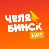 Аватарка канала Челябинск LIVE