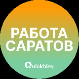 Работа в Саратове avatar