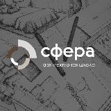 Аватарка канала Школа Архитектуры и Дизайна "Сфера"