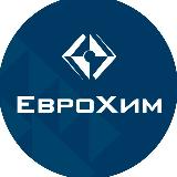 Аватарка канала ЕвроХим