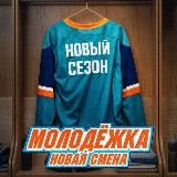 Аватарка канала Молодежка Новая Смена 2 сезон