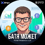Аватарка канала "Крипта | Инвестиции"