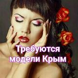 Аватарка канала Ищу Модель Крым
