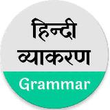 Hindi Grammar™ avatar