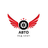 АвтоПодКлюч avatar