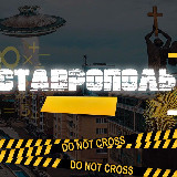 Аватарка канала Ставрополь /Новости /сегодня