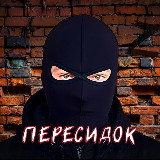 Аватарка канала Пересидок (СВО без цензуры)
