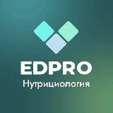 Аватарка канала "Академия EDPRO: Нутрициология"