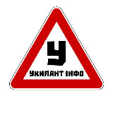 Аватарка канала Ухилянт Інфо