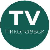 Аватарка канала "Николаевск ТВ ⚡️ НТВ"