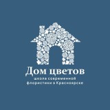 Аватарка канала "Школа Флористики «Дом Цветов»"