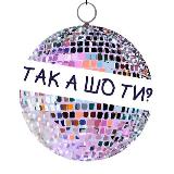 Аватарка канала так а шо ти?