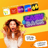 Аватарка канала КЭШБЭК⚡️WILDBERRIES | Халява WB | Скидки ВБ | Выкупы Вайлдберриз | Ozon | Раздача | Озон | Кешбэк | Кешбек | Товар за отзыв