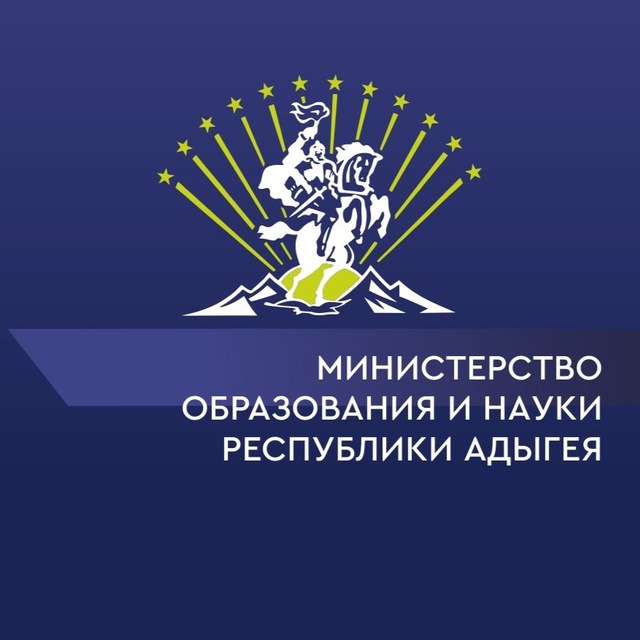 Аватарка канала Министерство образования и науки Республики Адыгея