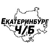 Аватарка канала Екатеринбург Ч/Б