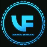 Аватарка канала VFрилансе - Всё про Фриланс