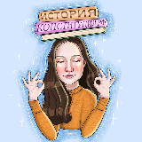 Аватарка канала Высокобалльник | ЕГЭ И ОГЭ ИСТОРИЯ ОБЩЕСТВОЗНАНИЕ