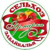 Аватарка канала СЕЛЬХОЗ ЯРМАРКА ЗАБАЙКАЛЬЯ