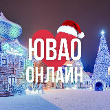 Аватарка канала "ЮВАО ОНЛАЙН МОСКВА"