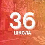 Аватарка канала 36 ШКОЛА СЫКТЫВКАР 🧡