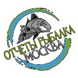 Аватарка канала РЫБАЛКА В МОСКВЕ И ПОДМОСКОВЬЕ