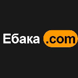 Аватарка канала Секретный Eбakа.соm