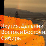 Аватарка канала Якутия 2100
