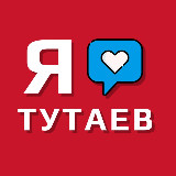 Аватарка канала Мой Тутаев
