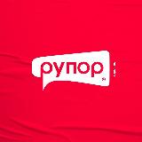 Аватарка канала рупор | Новости Молдовы и мира