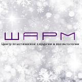 Аватарка канала Клиника «Шарм»