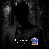 Аватарка канала "Наглядач Днепра"