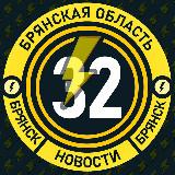 Аватарка канала Молния Брянск • Новости