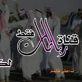 هوسات و رباطات avatar