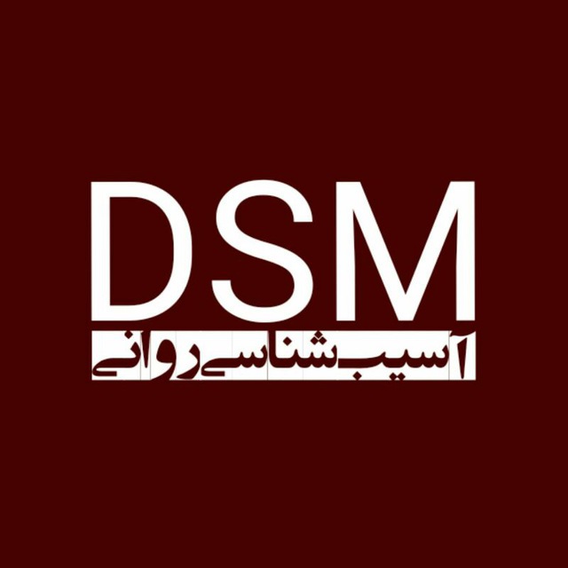 آسیب شناسی روانی avatar