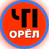 Аватарка канала ЧП Орёл