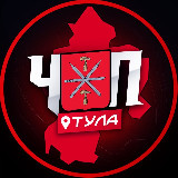 Аватарка канала ЧП | ТУЛА