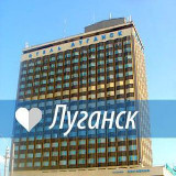Аватарка канала ЛУГАНСК онлайн Новости и события, блог Луганска, ЛНР, реклама