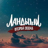 Аватарка канала Сериал «Ландыши»