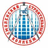 Аватарка канала Смоленский строительный колледж