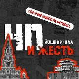 Аватарка канала Йошкар Ола / Марий Эл / ЧП и Жесть