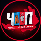 Аватарка канала ЧП | РОСТОВ-НА-ДОНУ