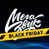 Аватарка канала Студия автозвука Мегазвук в г. Екатеринбурге