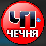 Аватарка канала ЧП/ЧЕЧНЯ_95