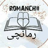 رمـــانچـــــــــی avatar