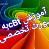 درمانگران cBt avatar