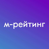 Аватарка канала Рейтинг вузов России