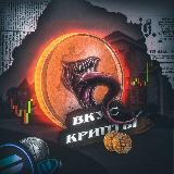 Аватарка канала Вкус Крипты | Trading